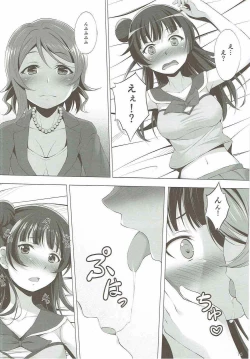 Page 14 of Datenshi vs Cosplay Maou