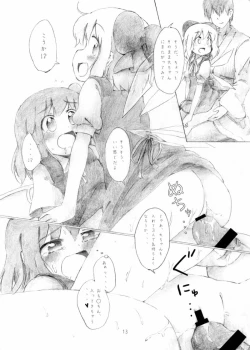 Page 12 of Yousei Daiinkou