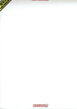 Page 18 of Lolicon dake janai!