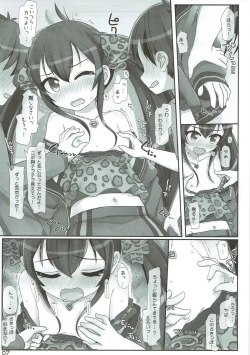 Page 6 of Lolicon dake janai!