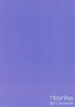 Page 18 of E.R.I.N.A.