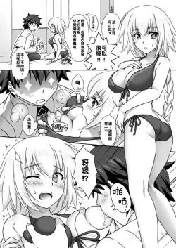 Page 10 of Jeanne & Marie Mizugi de Gohoushi