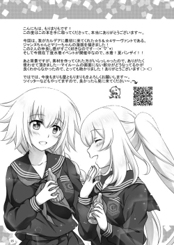 Page 25 of Jeanne & Marie Mizugi de Gohoushi