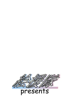 Page 16 of Higurashi May Cry?