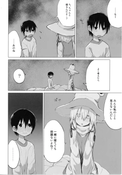 Page 22 of Suwa Shota Bangaihen 9 Suwa Nee-chan wa Samishii no