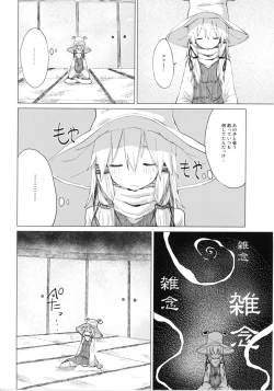 Page 6 of Suwa Shota Bangaihen 9 Suwa Nee-chan wa Samishii no