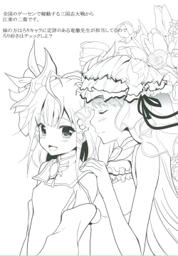 Page 19 of Onna wa Sore o Gaman Dekinai part 2