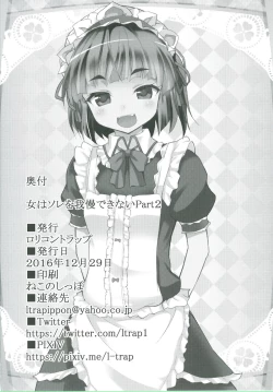 Page 21 of Onna wa Sore o Gaman Dekinai part 2