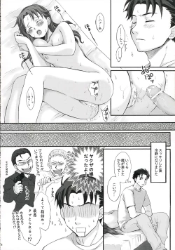 Page 15 of Ojoto Aakunno Hon.