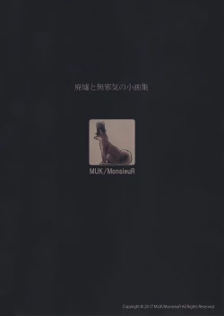 Page 10 of Haikyo to Mujaki no Shougashuu