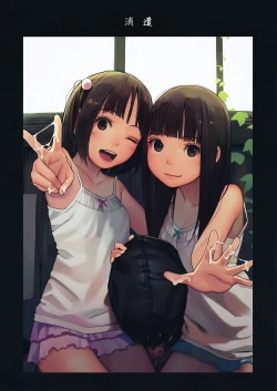 Page 7 of Haikyo to Mujaki no Shougashuu