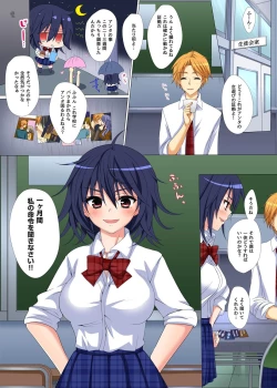 Page 133 of Gaticomi Vol.75