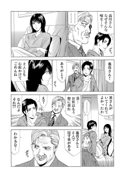 Page 157 of Gaticomi Vol.75