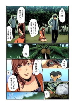 Page 38 of Gaticomi Vol.75