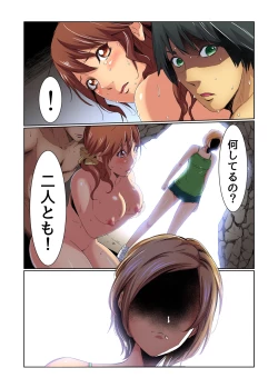 Page 51 of Gaticomi Vol.75