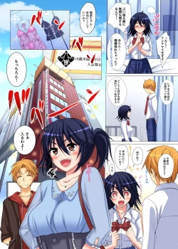 Page 155 of Gaticomi Vol.76