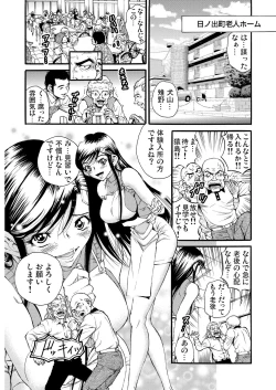 Page 157 of Gaticomi Vol.76