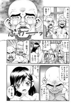 Page 175 of Gaticomi Vol.76