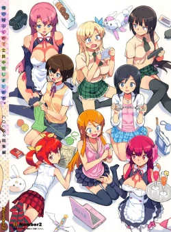 Page 138 of Ore no Imouto Fukumete Zenin Nakadashi Matomebon. COLOR Soushuuhen