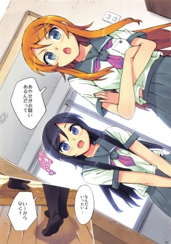 Page 6 of Ore no Imouto Fukumete Zenin Nakadashi Matomebon. COLOR Soushuuhen