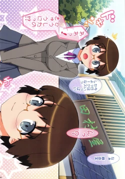 Page 85 of Ore no Imouto Fukumete Zenin Nakadashi Matomebon. COLOR Soushuuhen