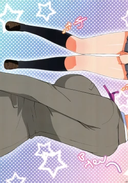 Page 86 of Ore no Imouto Fukumete Zenin Nakadashi Matomebon. COLOR Soushuuhen