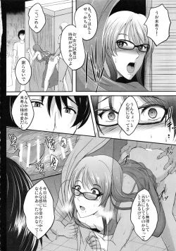 Page 35 of NTR Shinkon Ryokou