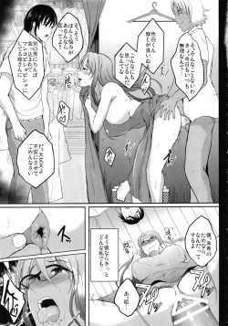 Page 36 of NTR Shinkon Ryokou