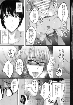Page 38 of NTR Shinkon Ryokou