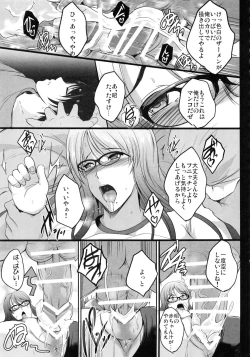 Page 48 of NTR Shinkon Ryokou