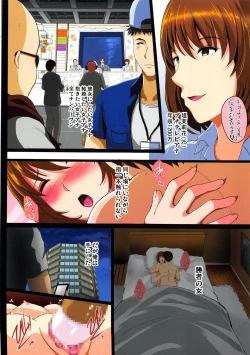 Page 19 of Saimin Appli de Geinou S-kyuu Onna o Haramase Harem