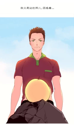 Page 58 of 一个由我统治的世界Ch.1-5