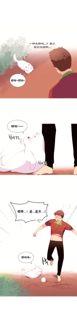 Page 63 of 一个由我统治的世界Ch.1-5