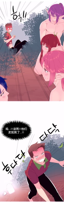 Page 68 of 一个由我统治的世界Ch.1-5