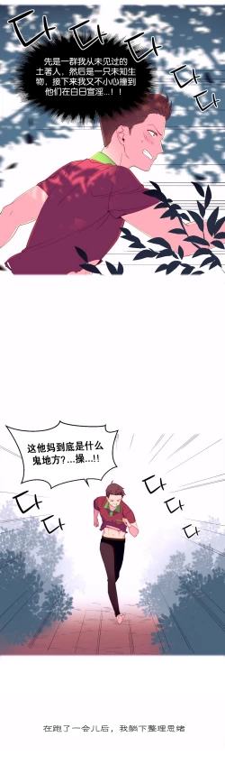 Page 69 of 一个由我统治的世界Ch.1-5