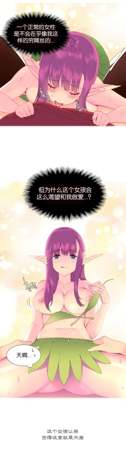 Page 84 of 一个由我统治的世界Ch.1-5