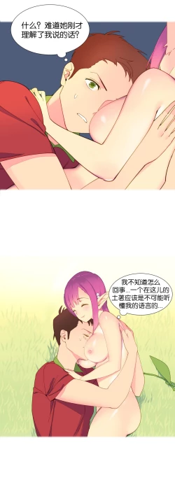 Page 87 of 一个由我统治的世界Ch.1-5