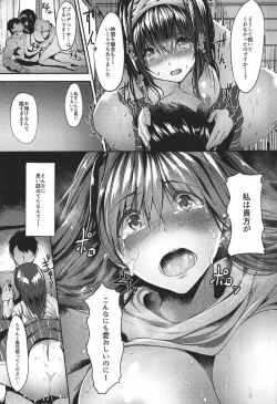Page 18 of Konna ni mo Itooshii 1.5