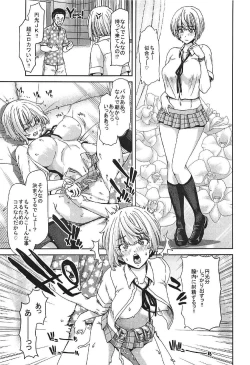 Page 12 of Zoku Idol no Egao wa Kimeseku de Kegareteru Miyamoto Frederica Hen