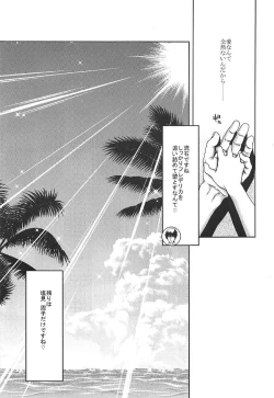 Page 26 of Zoku Idol no Egao wa Kimeseku de Kegareteru Miyamoto Frederica Hen