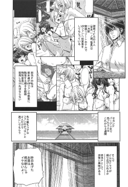 Page 4 of Zoku Idol no Egao wa Kimeseku de Kegareteru Miyamoto Frederica Hen