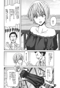 Page 5 of Zoku Idol no Egao wa Kimeseku de Kegareteru Miyamoto Frederica Hen