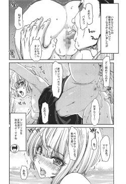 Page 7 of Zoku Idol no Egao wa Kimeseku de Kegareteru Miyamoto Frederica Hen