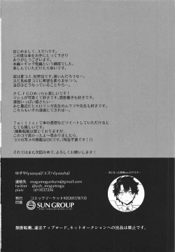 Page 24 of Neteiru Watashi ni Ecchina koto Shichaundesune...