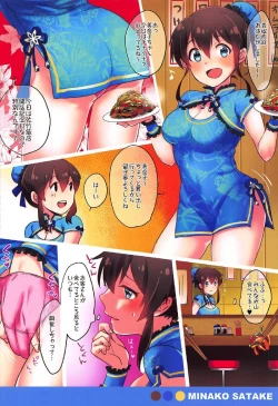 Page 7 of MILLION SOLO THE@TER3