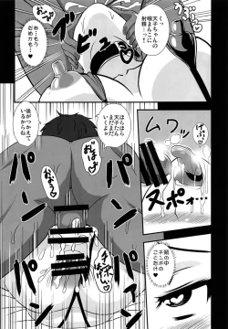 Page 25 of Kikaikan Tenshi no Gishiki