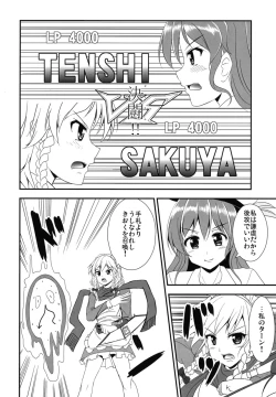 Page 30 of Kikaikan Tenshi no Gishiki