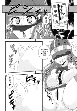 Page 8 of Kikaikan Tenshi no Gishiki