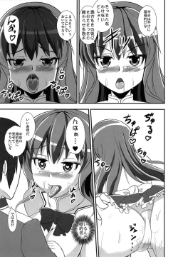 Page 15 of Furyou Tennin wa Onna Kishi no Yume o Miru ka?