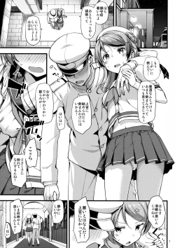 Page 2 of Urakaze wa Akushu Teitoku demo Manzara Dewanai!?